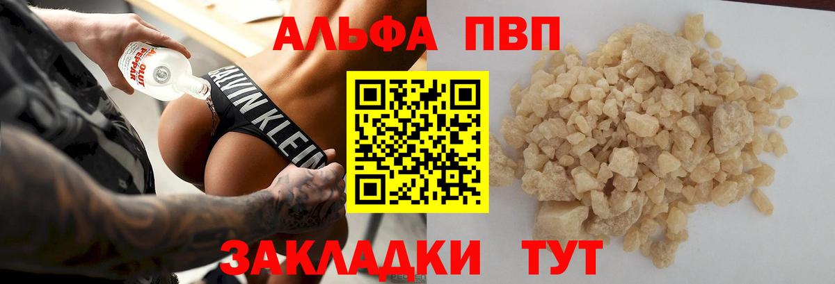 APVP  Вход с VPN  Альфа ПВП мука  Alpha PVP Соль  Сатка  А ПВП Соль 