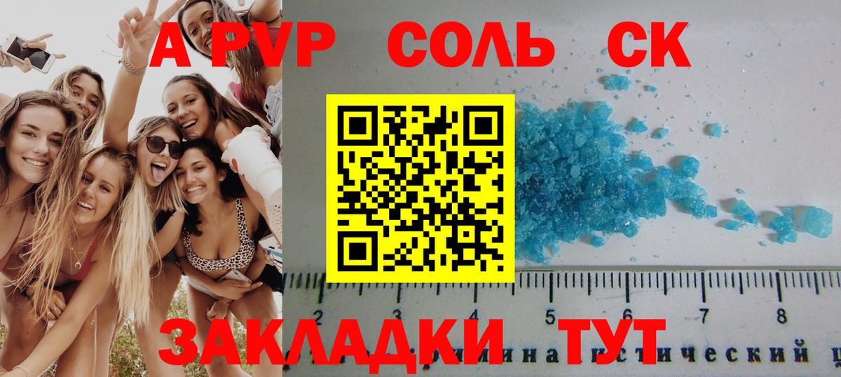 Alpha PVP крисы CK Сатка