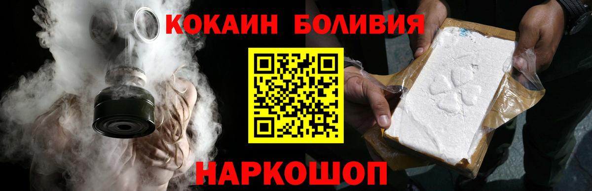 COCAIN  COCAIN Боливия  Вход с VPN  Сатка  Кокаин Эквадор 