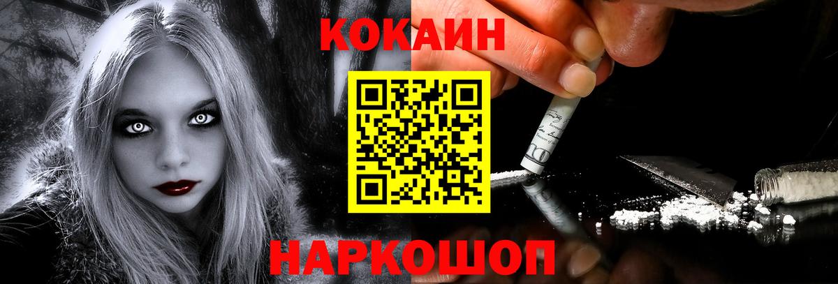 COCAIN 97% Сатка