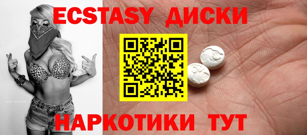 Экстази таблы  Вход с VPN  Экстази 250 мг  Сатка 
