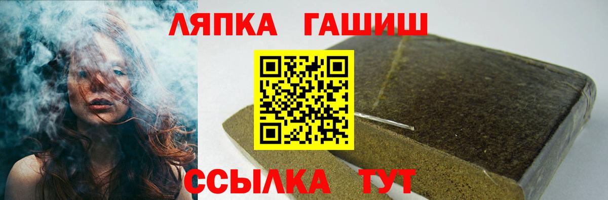 ГАШИШ Ice-O-Lator  ГАШИШ хэш  Вход с VPN  Сатка 