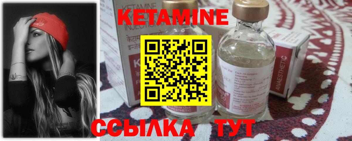 Кетамин VHQ Сатка