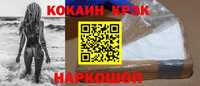 кокаин VHQ Будённовск