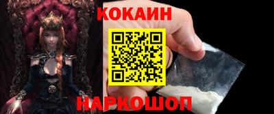 кокаин VHQ Будённовск