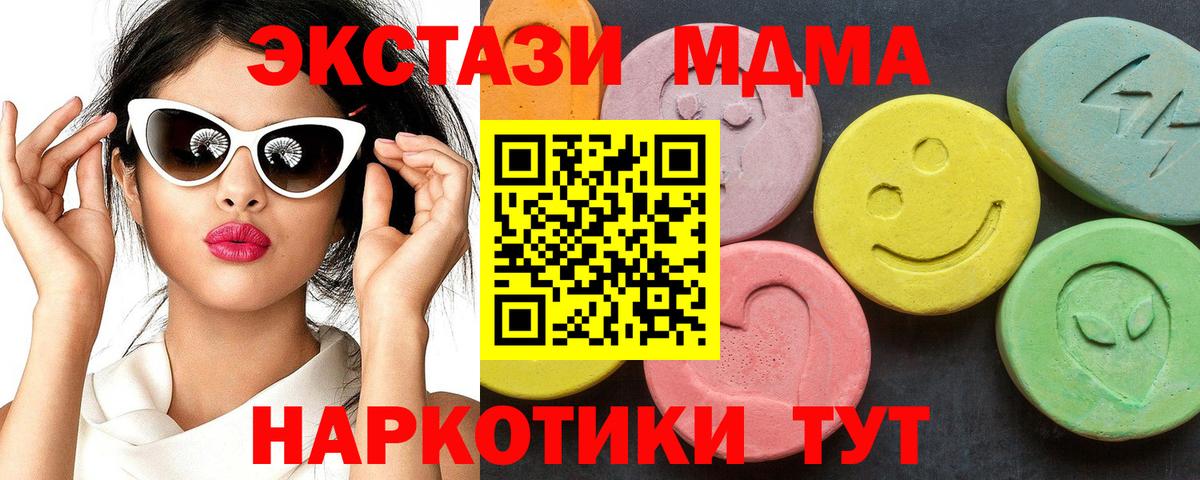 МДМА кристаллы  MDMA  Сатка  МДМА VHQ  Вход с VPN 