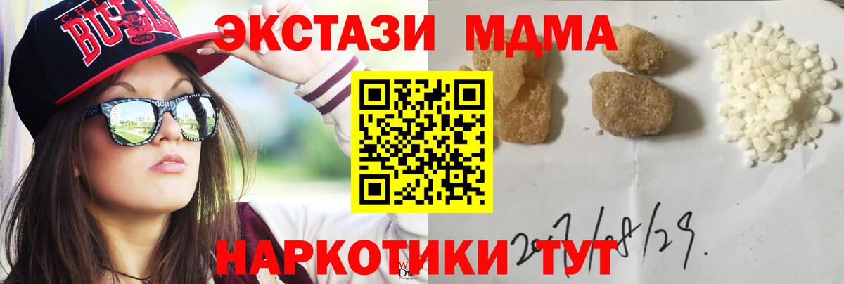 MDMA Molly Сатка