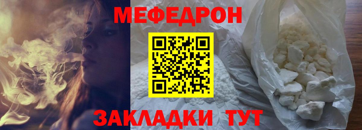 Мефедрон  Вход с VPN  Мефедрон  Сатка  МЯУ-МЯУ VHQ  МЯУ-МЯУ 4 MMC 