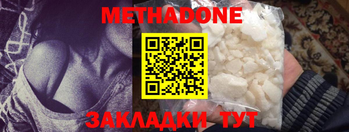 Сатка  МЕТАДОН methadone  Вход с VPN  Метадон VHQ 
