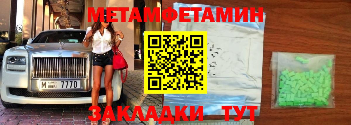 МЕТАМФЕТАМИН  Метамфетамин витя  Вход с VPN  Сатка 