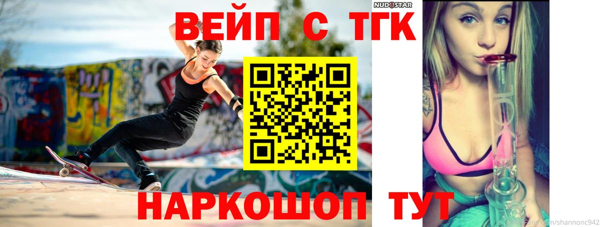 Дистиллят ТГК вейп  Вход с VPN  ТГК вейп  Сатка 