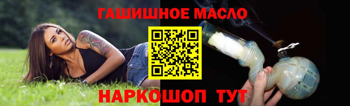 ТГК THC oil Сатка