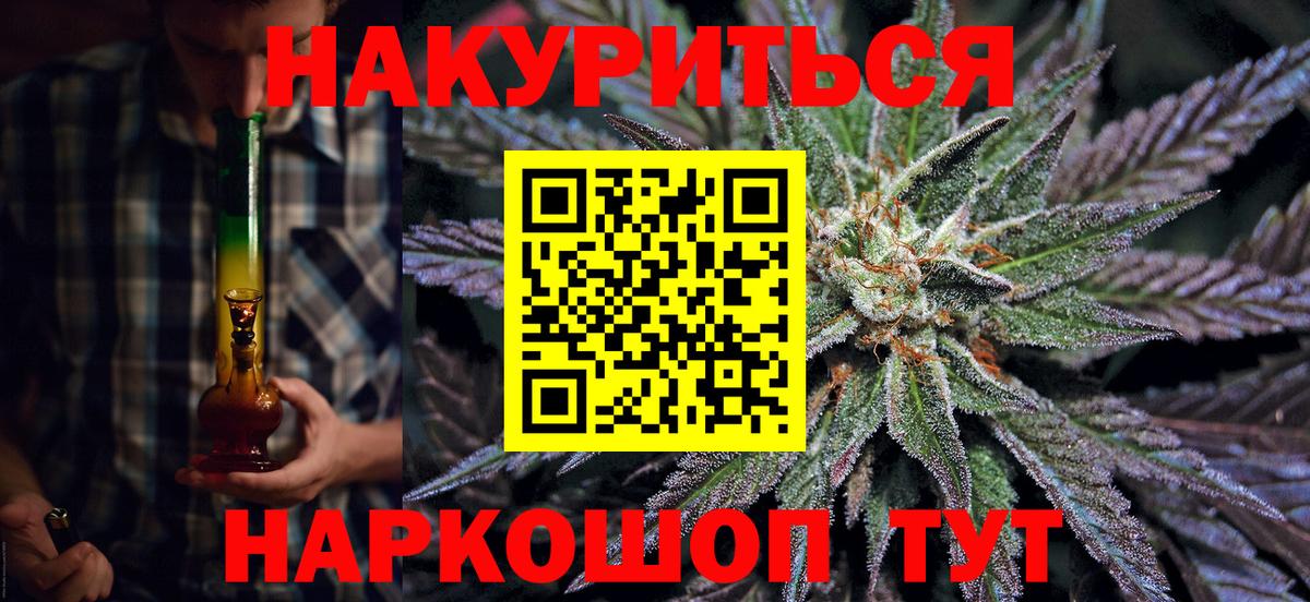 МАРИХУАНА AK-47 Сатка